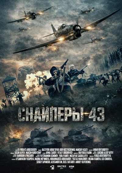 Постер: Снайперы-43